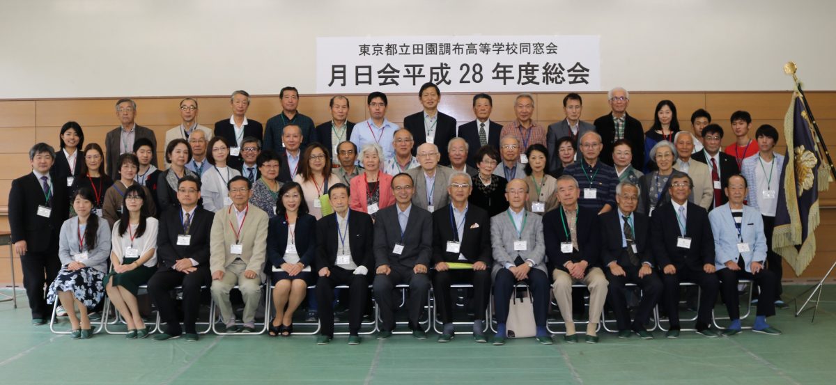 平成２８年度総会・懇親会を開催