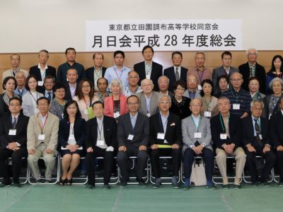 平成２８年度総会・懇親会を開催