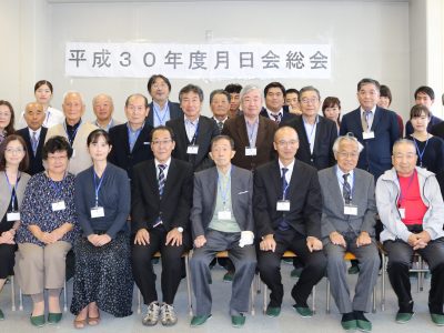 平成３０年度総会・懇親会を開催